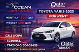 تويوتا يارس 2023 موديل تواصل على الأرقام 50399151، 77424040، 30403433